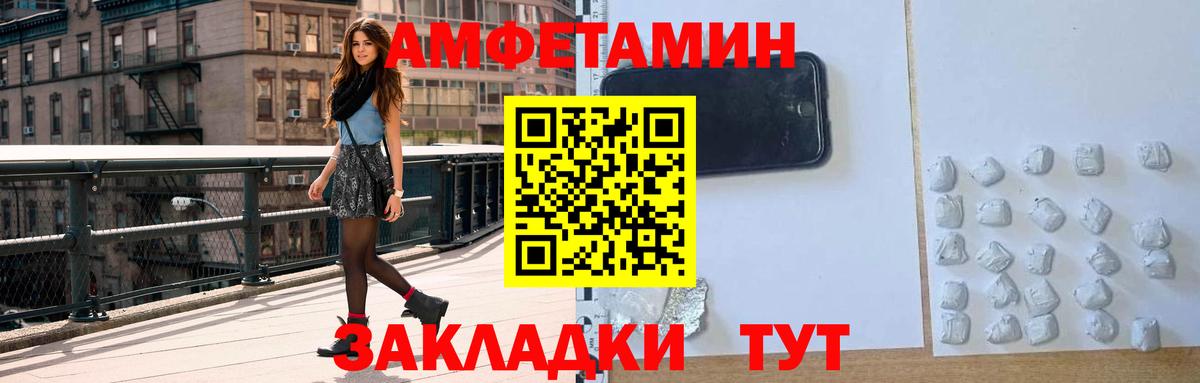 Большой Камень  АМФ  Вход с VPN  АМФЕТАМИН Розовый 