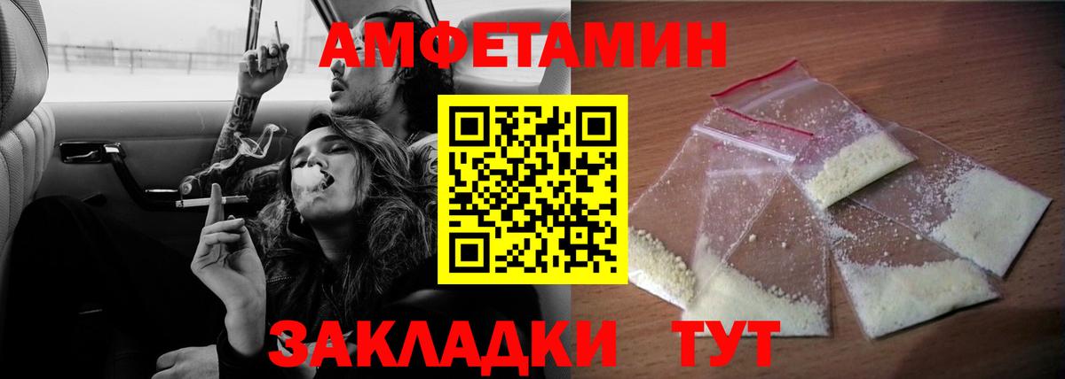 АМФ Premium Большой Камень