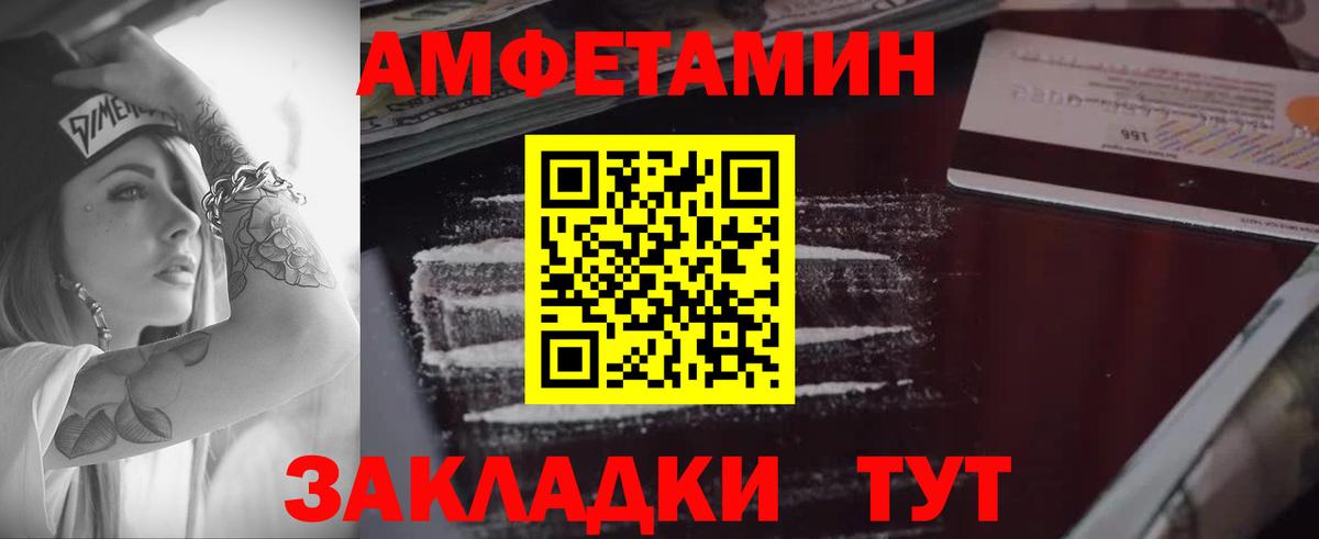 Amphetamine 98% Большой Камень