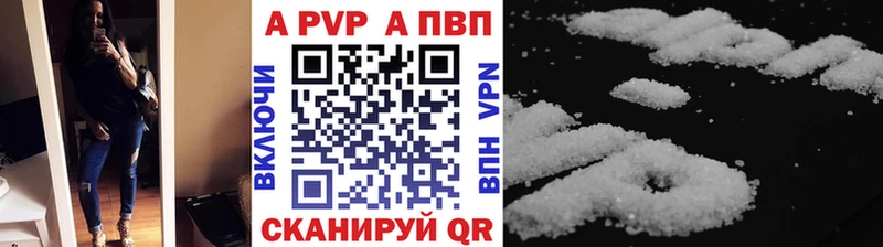 продажа наркотиков Большой Камень А ПВП кристаллы