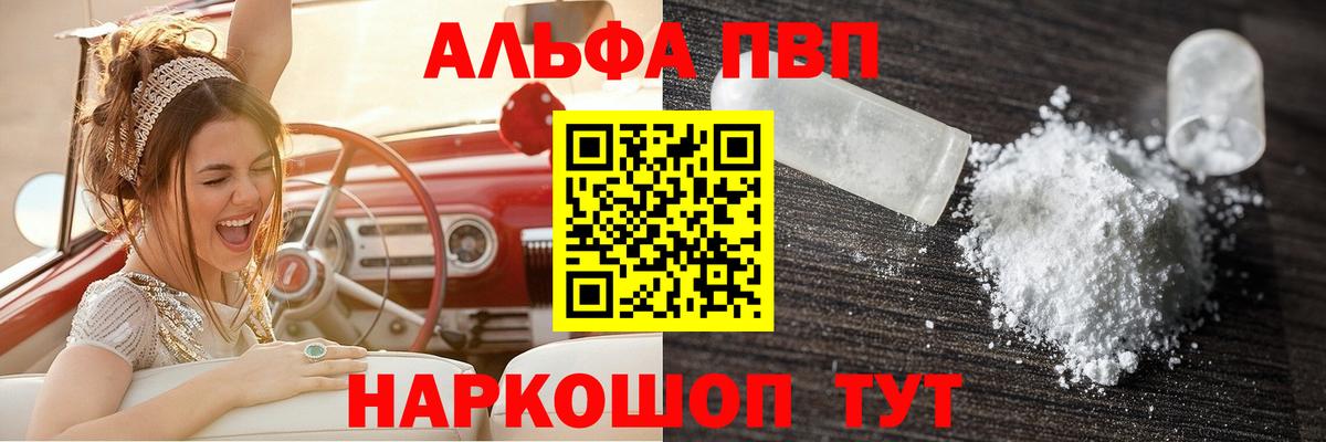 Большой Камень  Alpha-PVP VHQ  Альфа ПВП  A PVP СК КРИС  Вход с VPN 