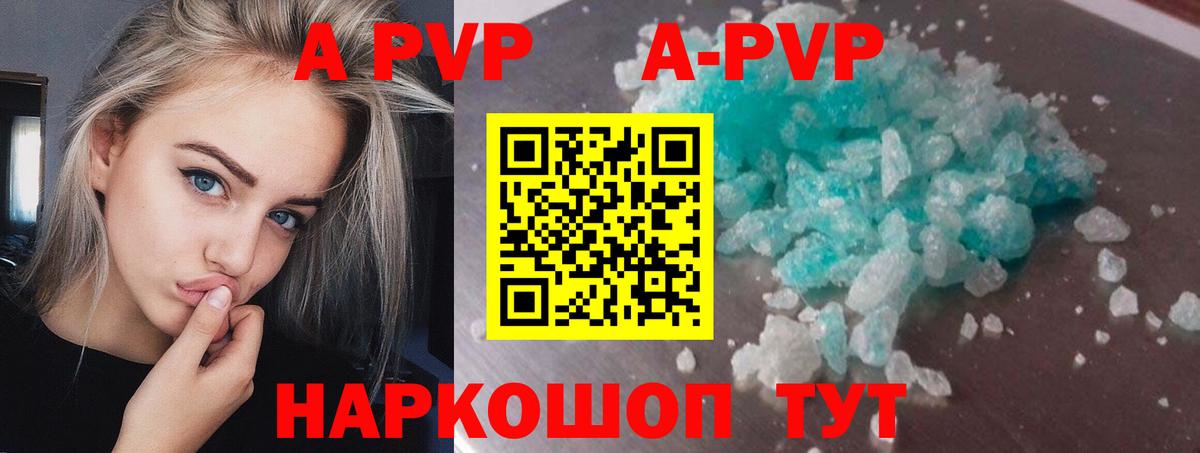 Alpha PVP Crystall Большой Камень