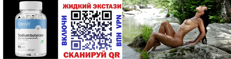 БУТИРАТ BDO Большой Камень