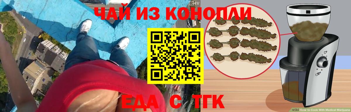 Cannafood конопля Большой Камень