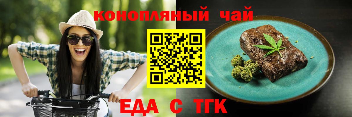 Canna-Cookies конопля  Большой Камень 