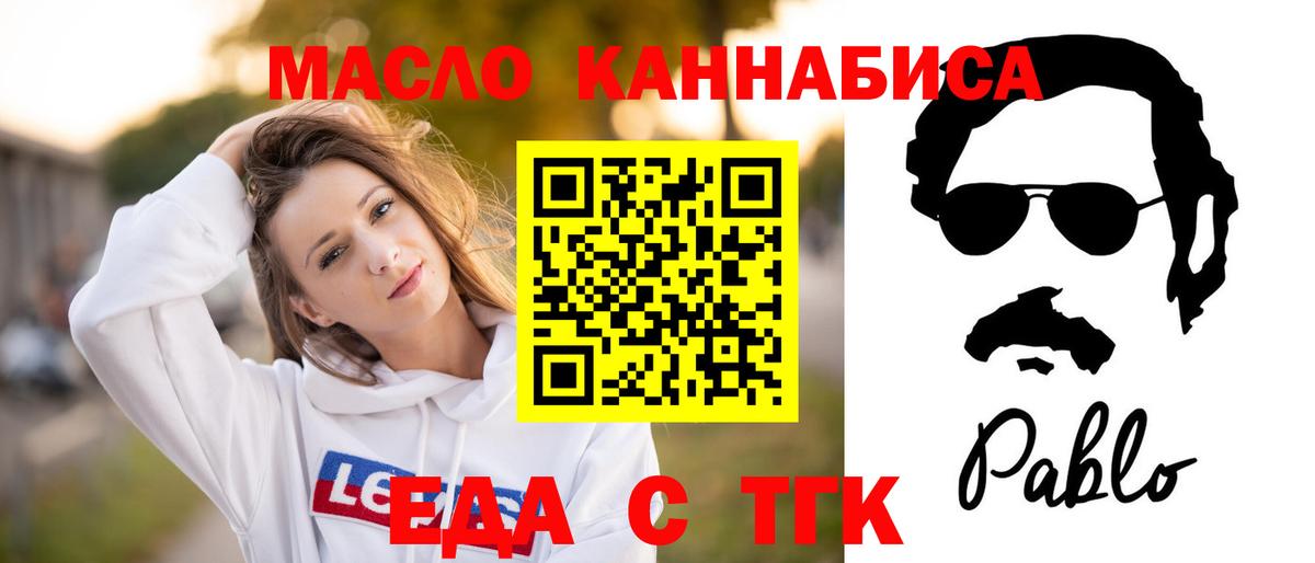 Большой Камень  Canna-Cookies марихуана  Вход с VPN 