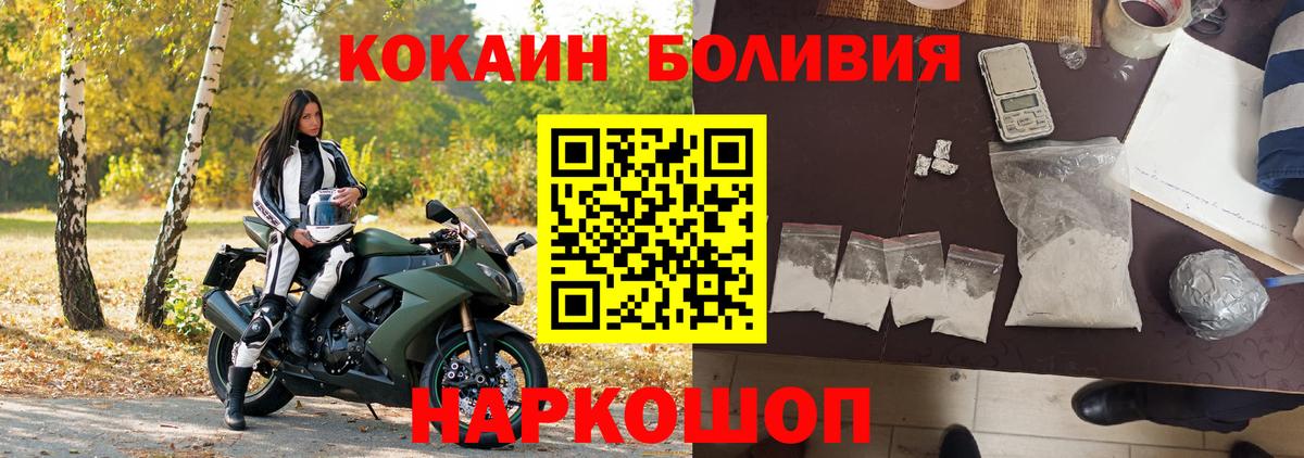 Кокаин 97% Большой Камень