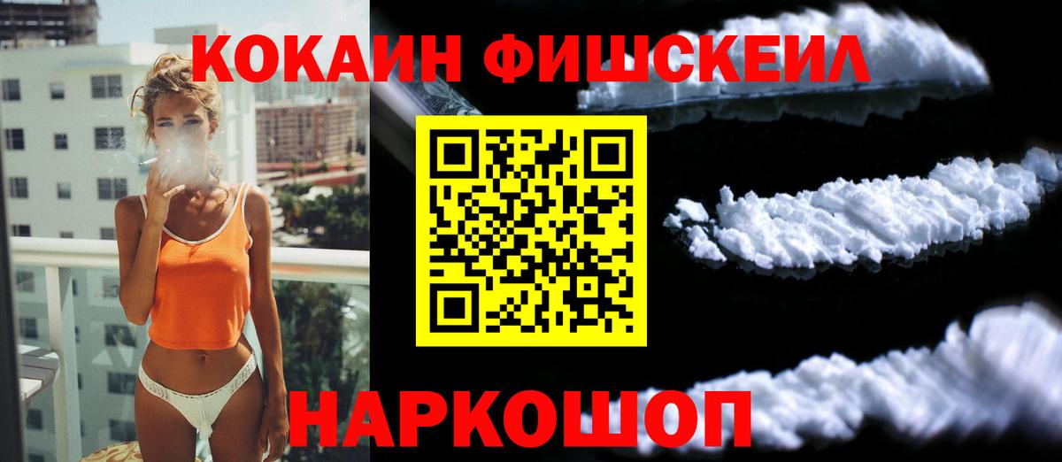 COCAIN  Большой Камень  COCAIN FishScale 