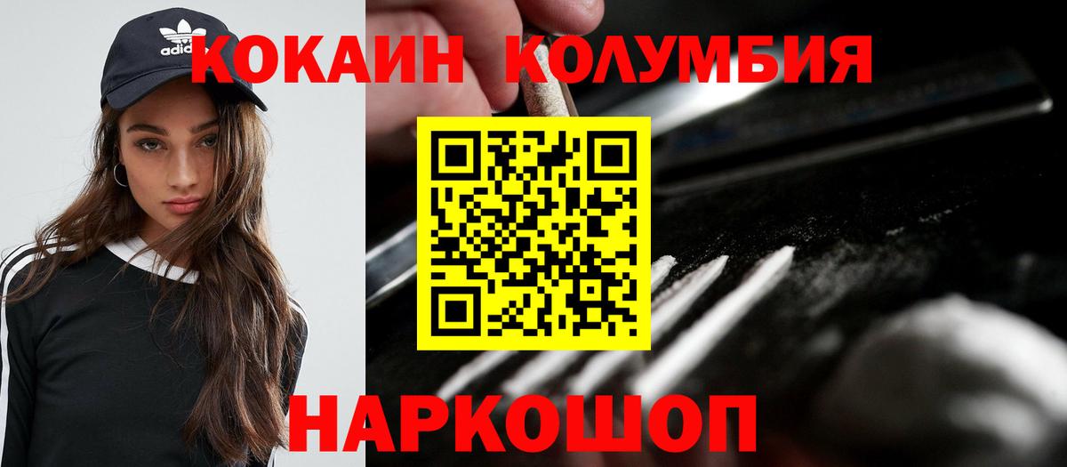 Большой Камень  COCAIN 98%  Cocaine 99%  Вход с VPN 