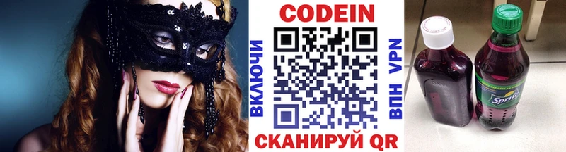Кодеин напиток Lean (лин) купить закладку Большой Камень