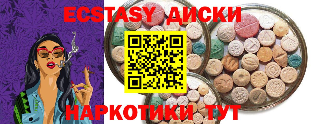 ЭКСТАЗИ 99% Большой Камень