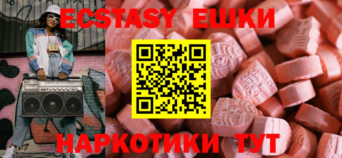 Экстази Cube  Вход с VPN  Большой Камень 
