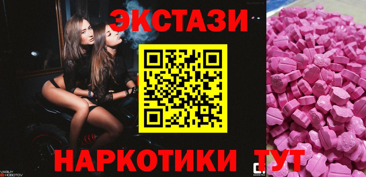 Экстази mix  ЭКСТАЗИ  Большой Камень  omg вход  Экстази Cube 