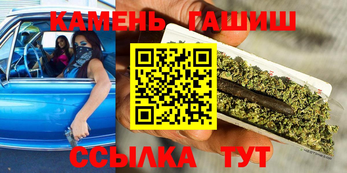 Большой Камень  ГАШ  магазин  наркотиков  Гашиш Ice-O-Lator  Вход с VPN 