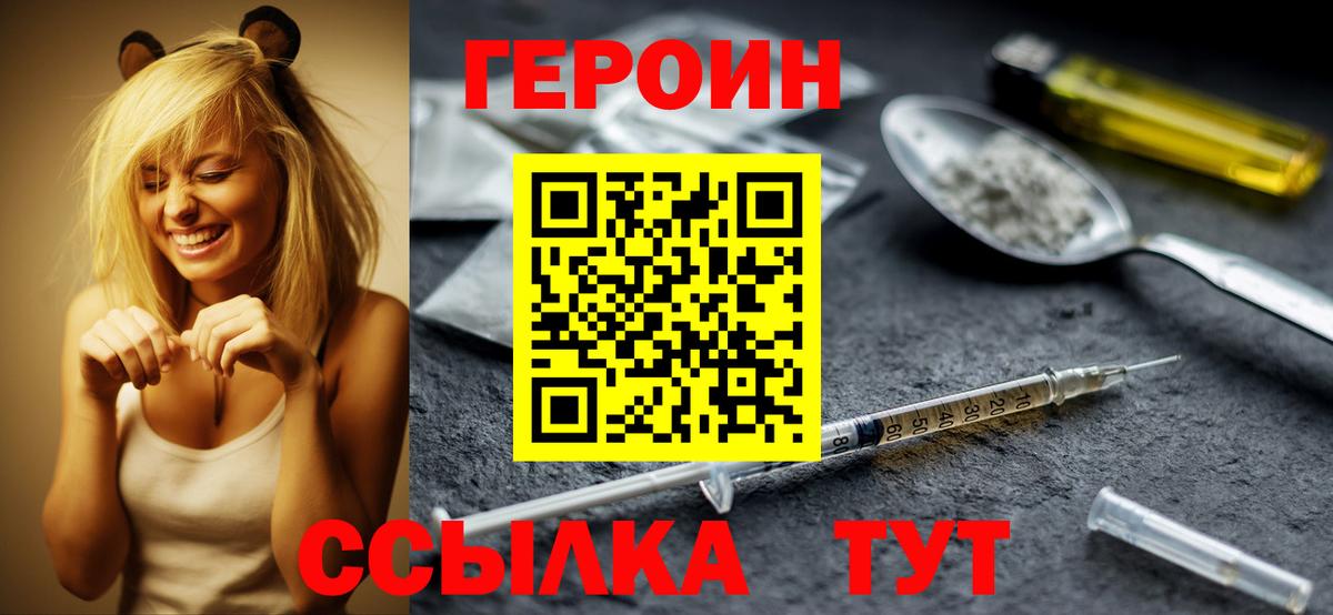 Большой Камень  Героин белый  Героин  Вход с VPN 