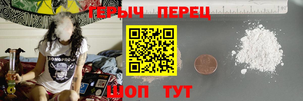 Героин белый Большой Камень