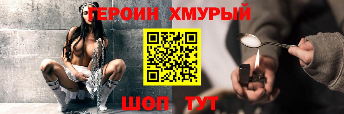 Героин афганец Большой Камень