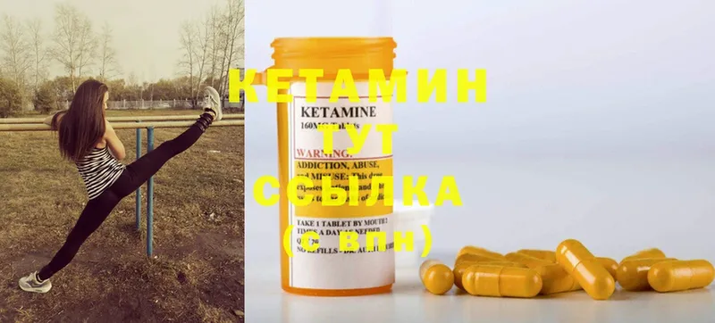 Кетамин ketamine  Большой Камень 