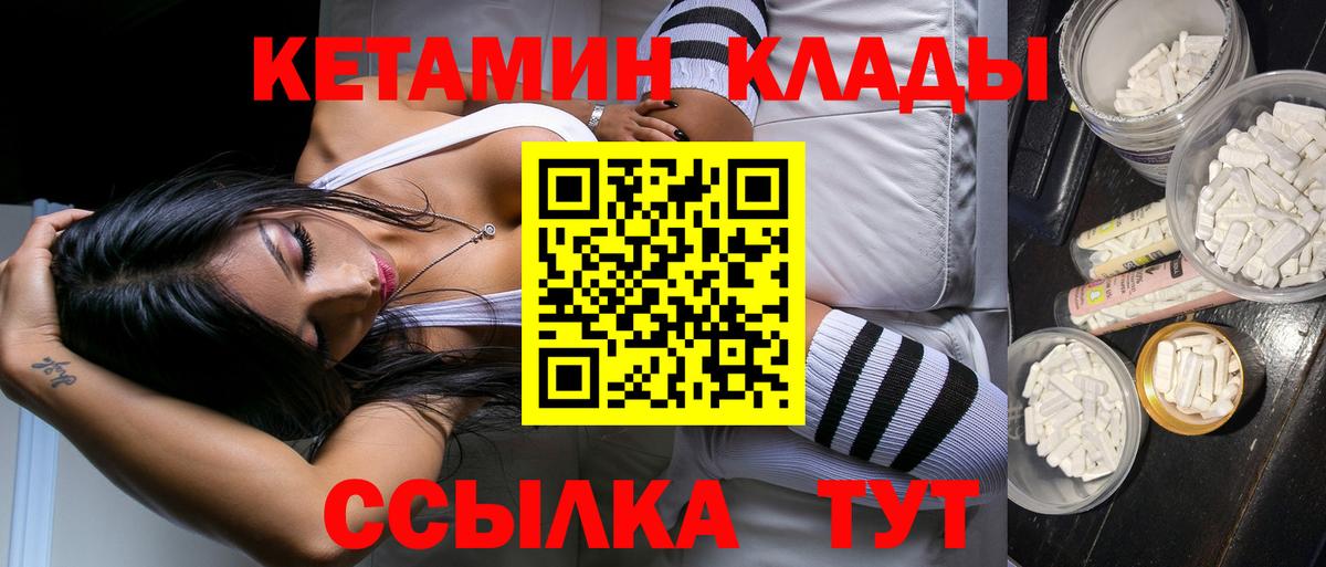 Кетамин VHQ Большой Камень