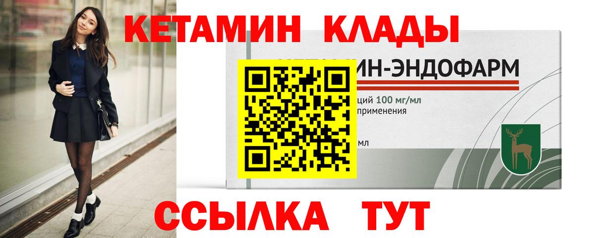 Кетамин VHQ Большой Камень