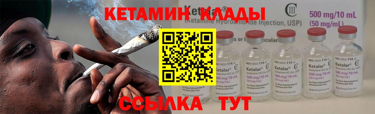 Кетамин ketamine  Кетамин VHQ  Вход с VPN  Большой Камень 
