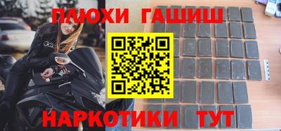 шишки Апшеронск