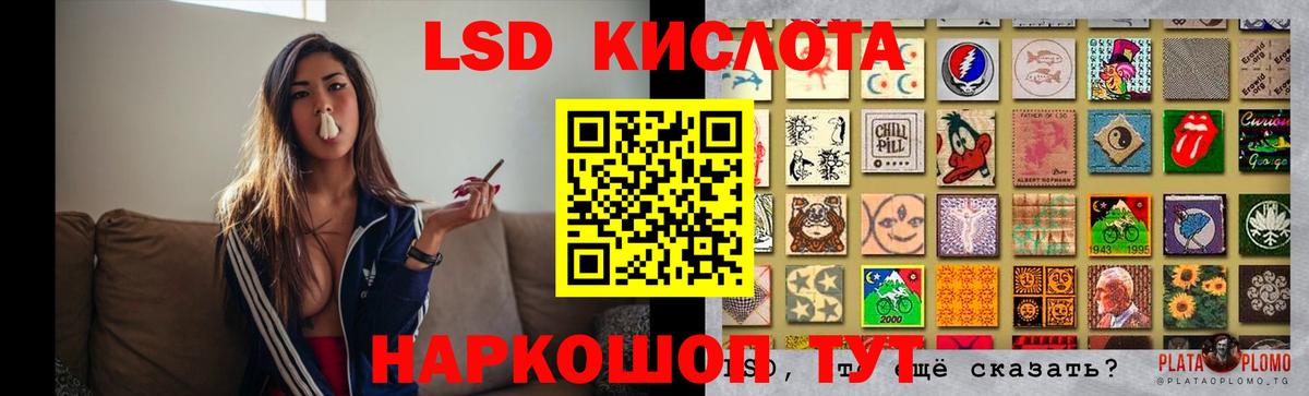 Лсд 25 экстази ecstasy Большой Камень