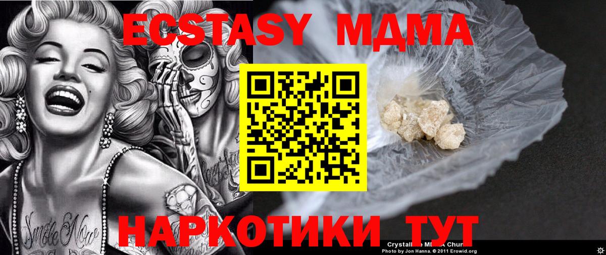 МДМА молли Большой Камень