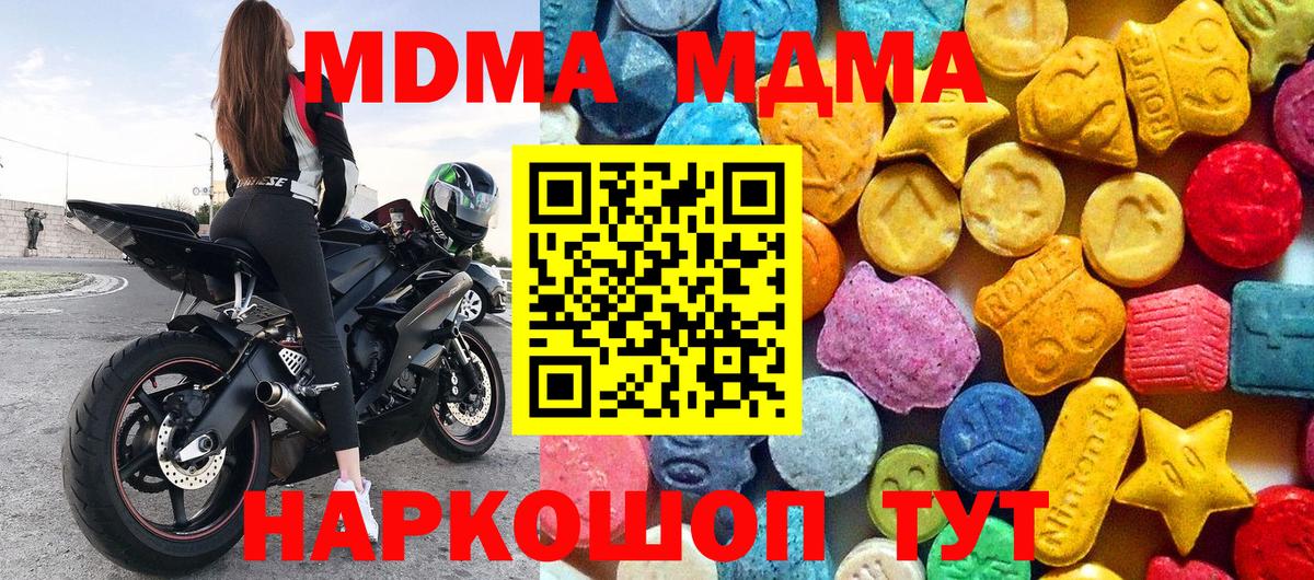 MDMA VHQ  MDMA VHQ  Большой Камень  Вход с VPN 