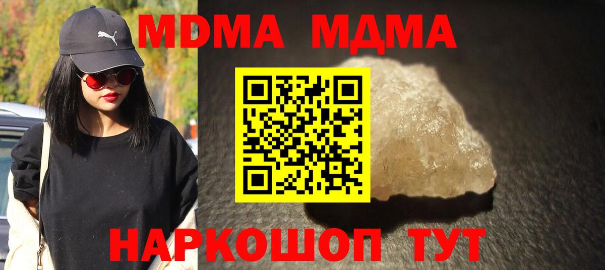 МДМА молли  MDMA  Большой Камень 