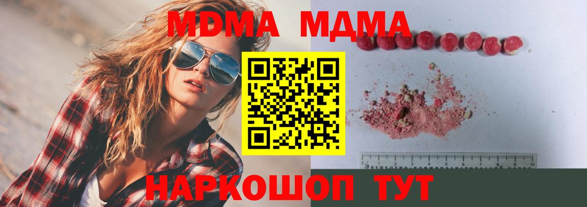 MDMA Molly Большой Камень