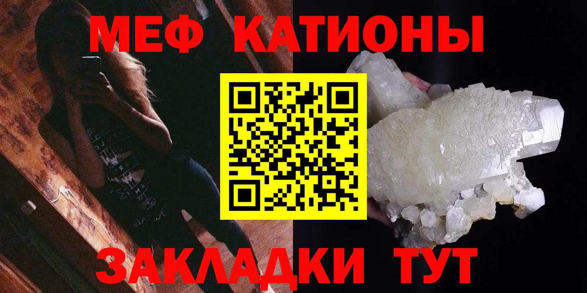 МЯУ-МЯУ  Большой Камень  Меф  купить   МЕФ мяу мяу 