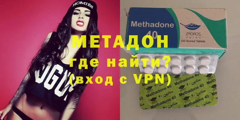 Метадон methadone  цены   Большой Камень 