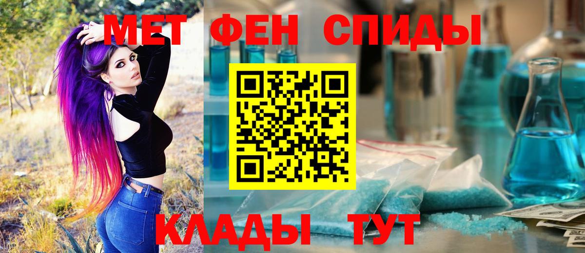 Метамфетамин винт Большой Камень