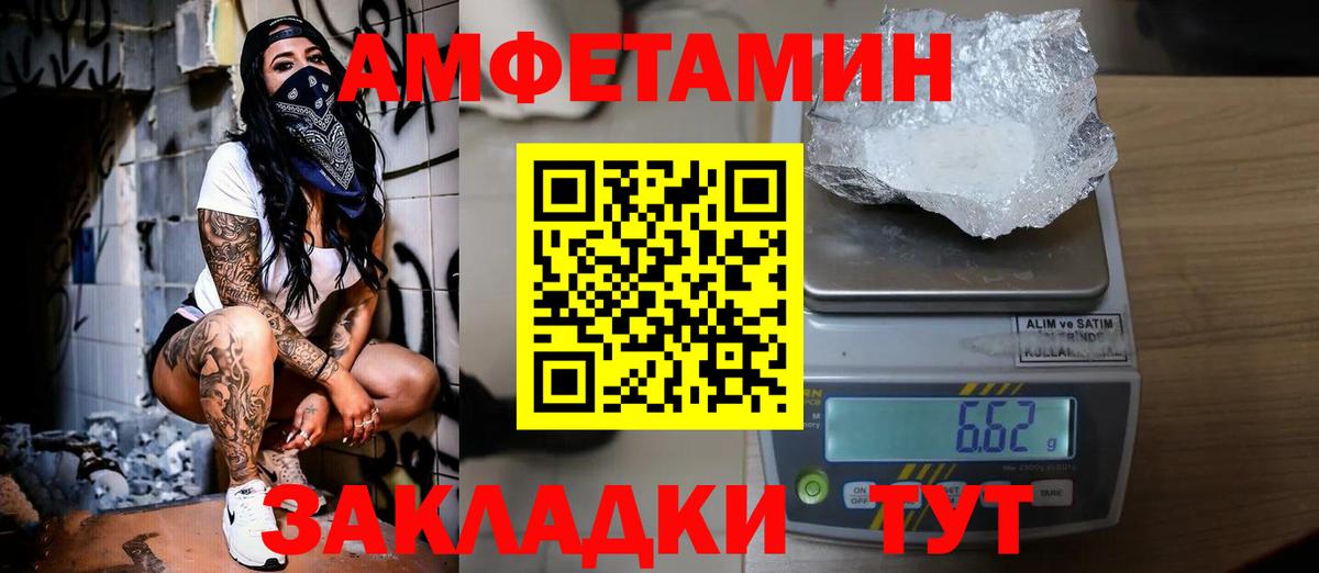 Большой Камень  Метамфетамин Methamphetamine  Метамфетамин Methamphetamine  Вход с VPN 