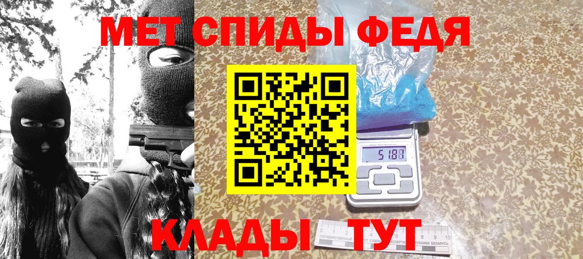 МЕТАМФЕТАМИН витя Большой Камень