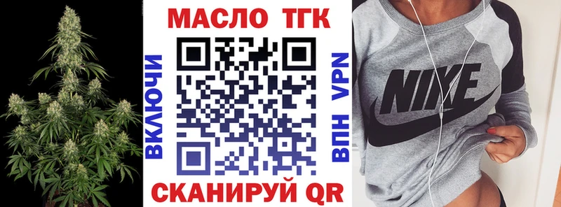 ТГК вейп с тгк Большой Камень