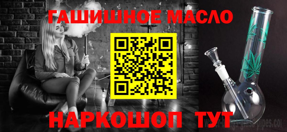 ТГК THC oil  купить закладку  ТГК Wax  Большой Камень 