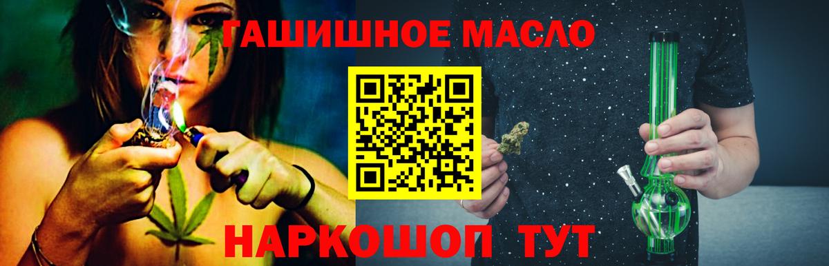 Большой Камень  Дистиллят ТГК вейп  Вход с VPN  Дистиллят ТГК вейп с тгк 