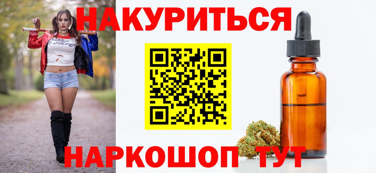 Бошки Шишки Ganja Большой Камень