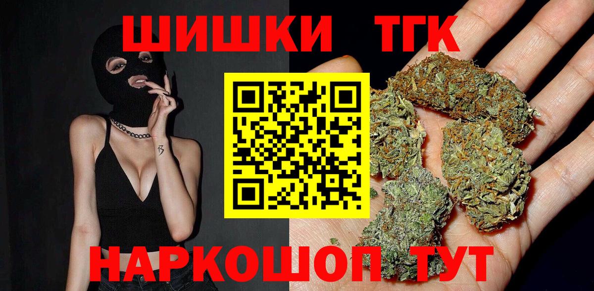 Конопля AK-47  Каннабис LSD WEED  Бошки Шишки индика  Вход с VPN  Большой Камень  Шишки марихуана тримм 